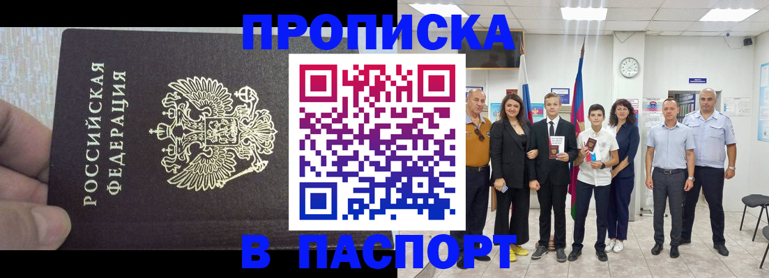 временная регистрация поиск в Якутске